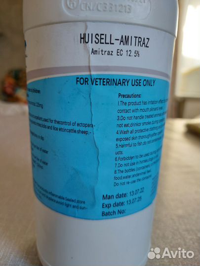 Тактик амитраз