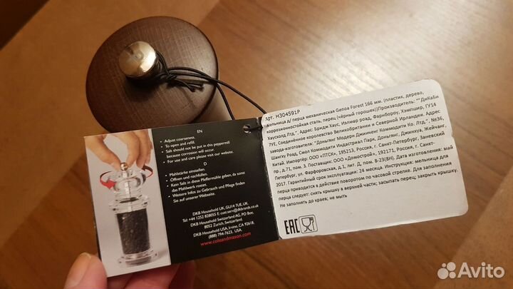 Мельница для перца Cole & mason