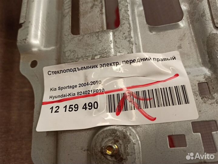 Стеклоподъемник передний правый Kia Sportage