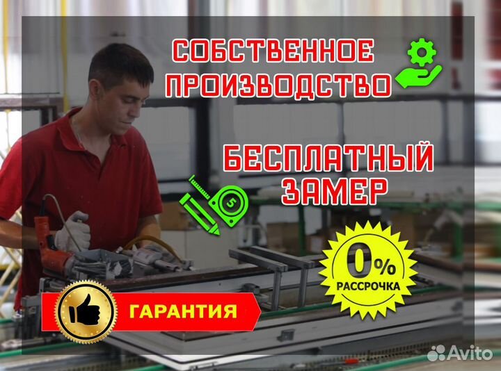 Пластиковые окна пвх