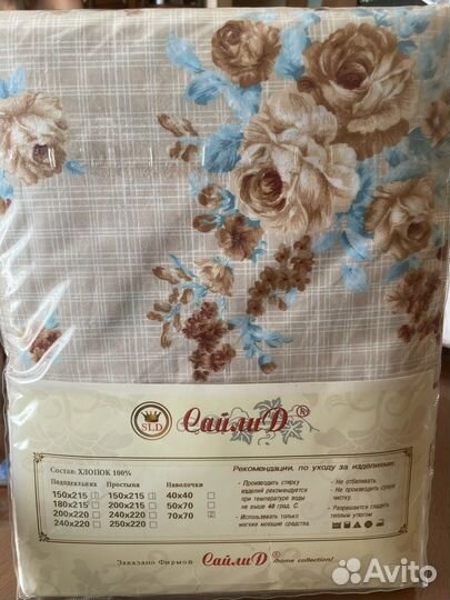 Постельное белье 1.5 хлопок