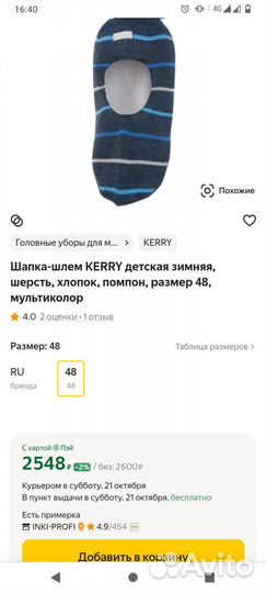 Зимняя шапка шлем Kerry