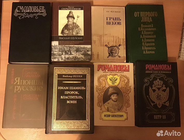 Коллекция исторических книг про Царскую Россию