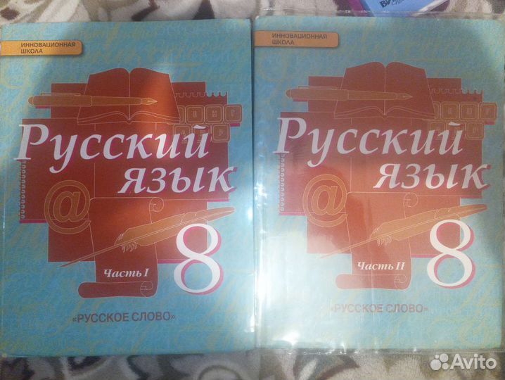 Учебники и рабочие тетради