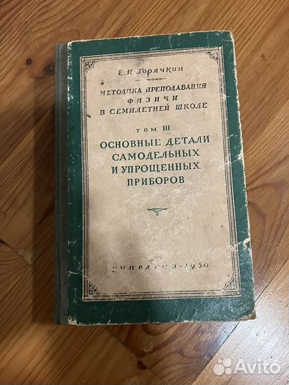 Учебники по физике