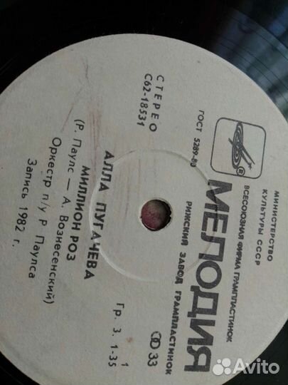 Виниловые пластинки