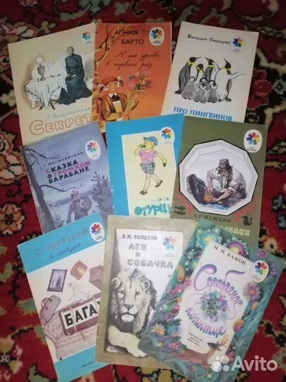 Детские книжки СССР