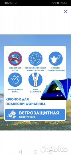 Палатка