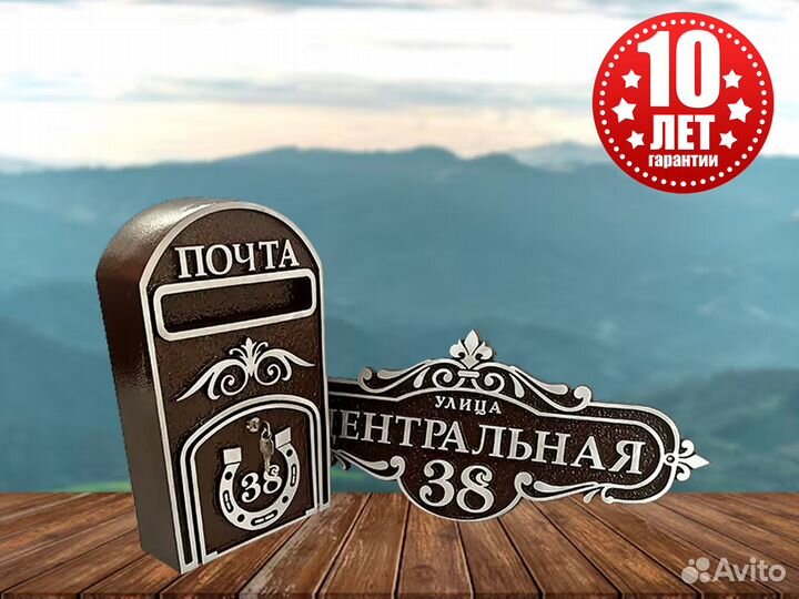 Адресные таблички, табличка на дом