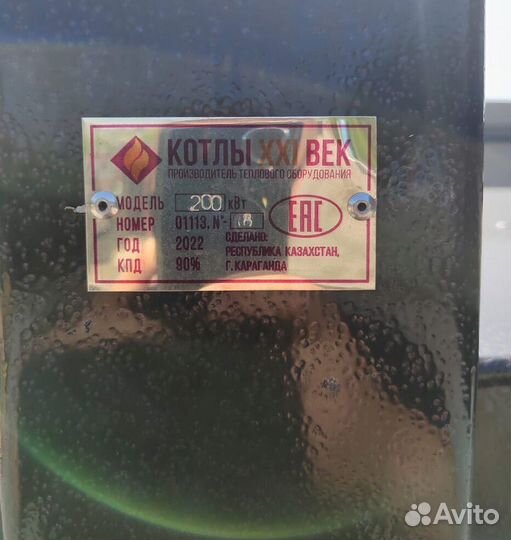 Котел длительного горения