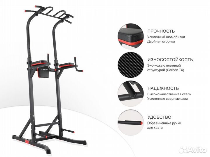 Турник-пресс-брусья unix Fit power tower 150