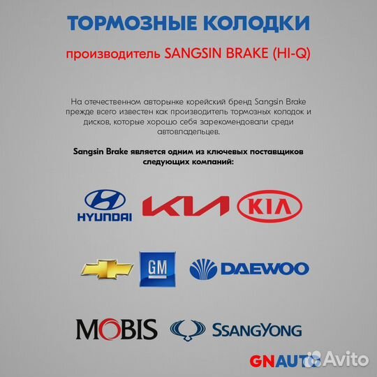 Тормозные колодки SP4483 Sangsin Brake