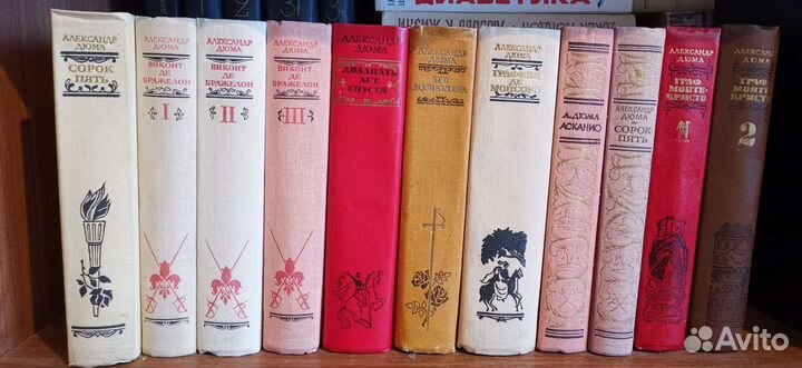 Книги, А. Дюма