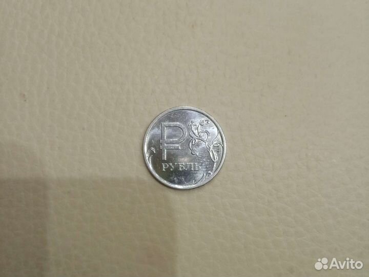 Рубль