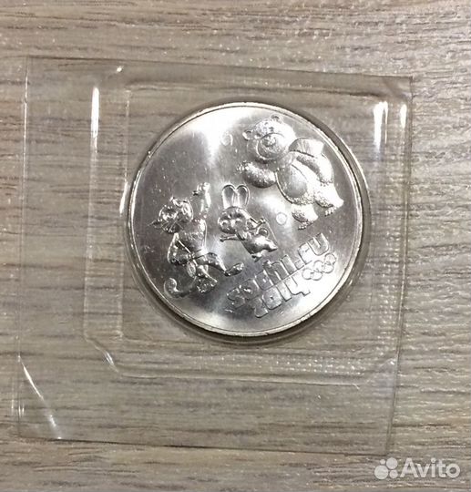 Олимпийские монеты Сочи 2014