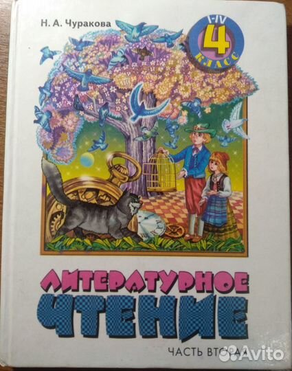 Чуракова Н. А. 