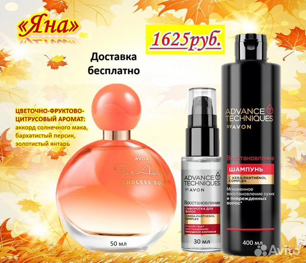 Косметический набор Avon эйвон