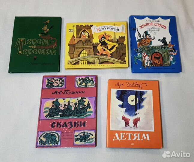 Книги детские