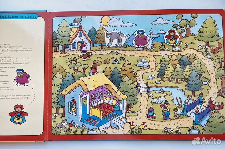 Книга сказок большого формата с магнитами