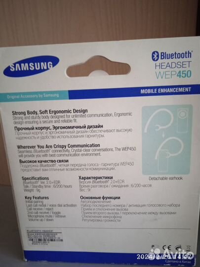 Bluetooth гарнитура samsung