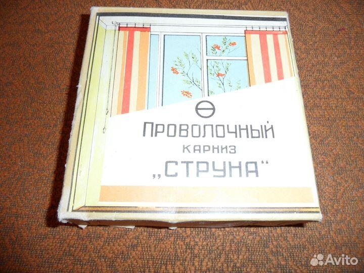 Проволочный карниз струна для шторы Новый СССР 77г