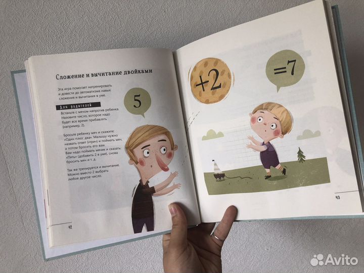 Книга наука математика Агнешка Любковска