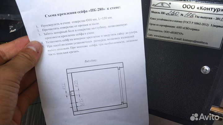 Сейф в хорошем состоянии