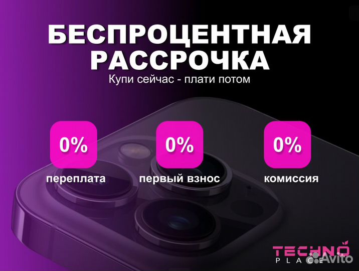 iPhone 15 Pro Max, 512 ГБ