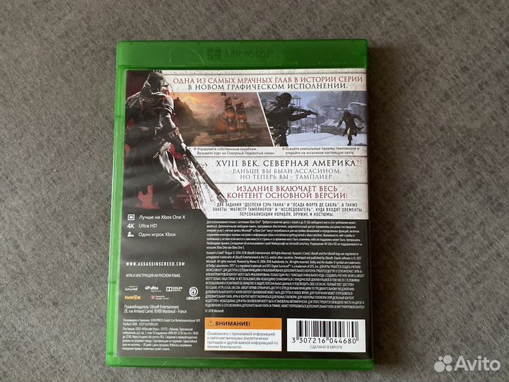 Assassins Creed:Rogue