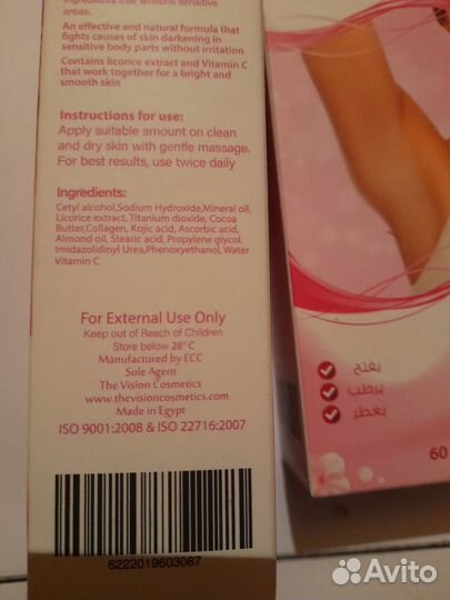 Крем мягкий отбеливающий