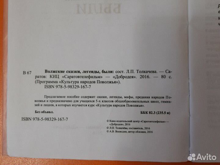 Книга для 5 класса