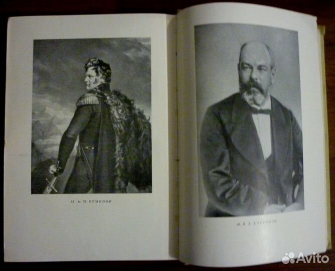 Лермонтов.Исследования и находки.Иракл. Андроников