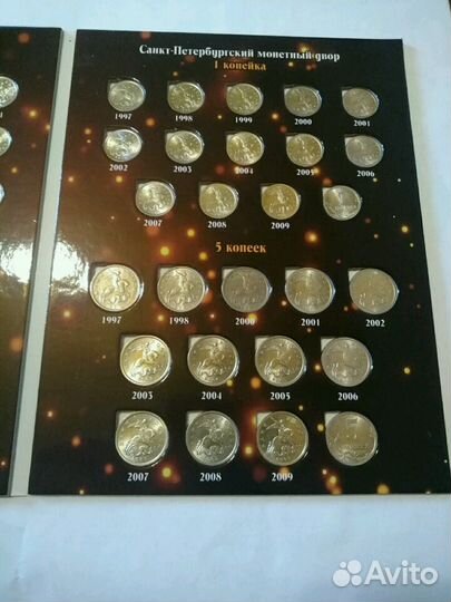 1 копейка 5 копеек 1997 по 2014 г набор в альбоме