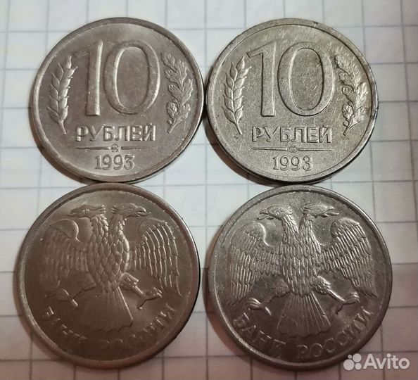 Набор монет 1991г. гкчп/1992,1993гг