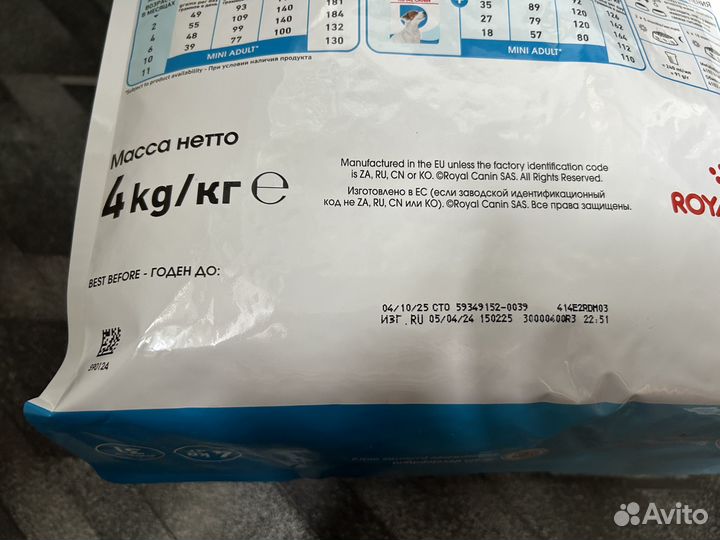 Корм для собак royal canin puppy