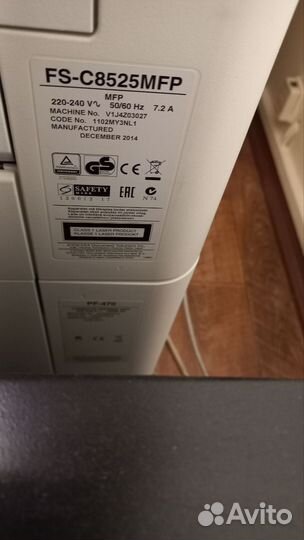 Мфу A3 лазерный цветной Kyocera fs-c8525mfp