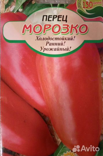 Рассада помидор и перцев
