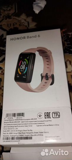 Conor Band 6