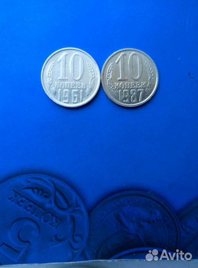 Монеты 10 копеек СССР