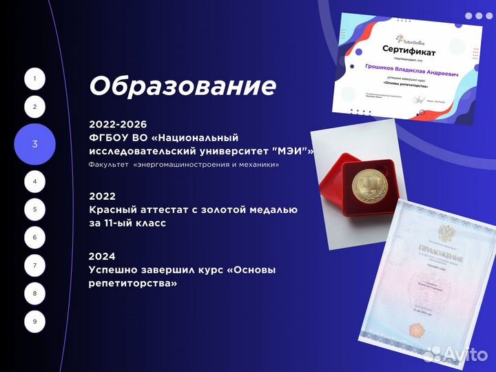 Репетитор по математике