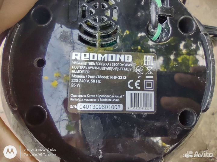 Увлажнитель воздуха Redmond rhf-3313