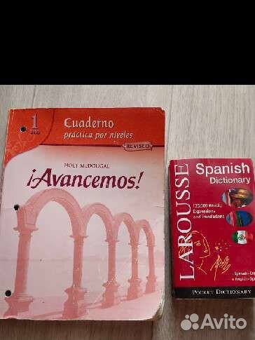 Учебник по испанскому на английском