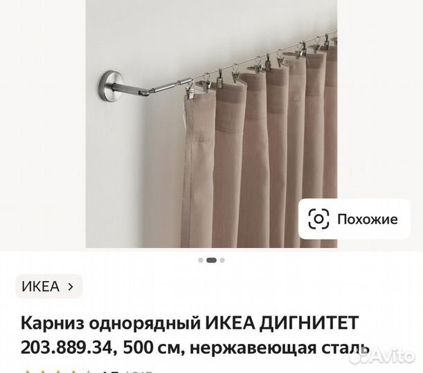Карнизы для штор