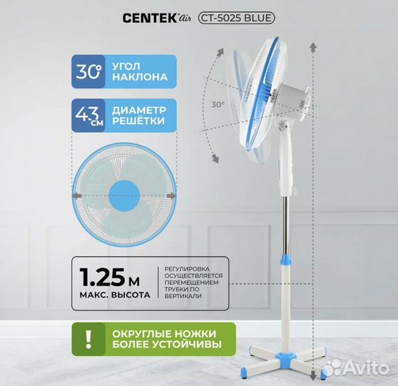 Вентилятор напольный Centek CT-5025