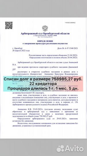 Банкротство через мфц. Внесудебное банкротство