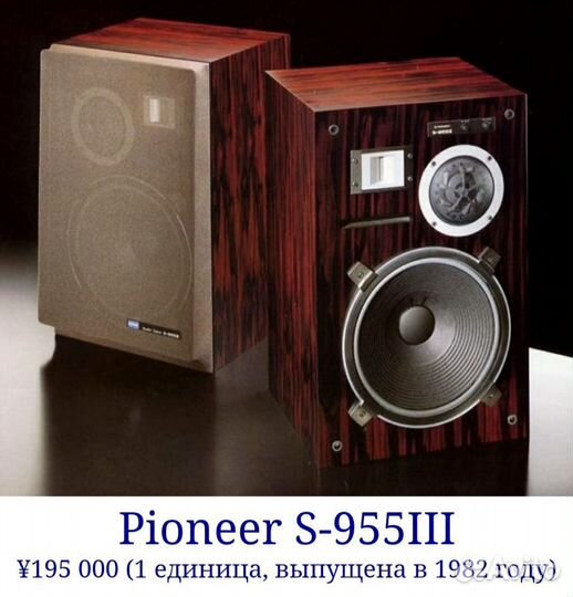 Pioneer s 955, 922,955lll. подвессы динамиков