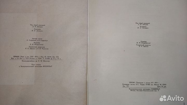 Государственная Третьяковская галерея 2 тома