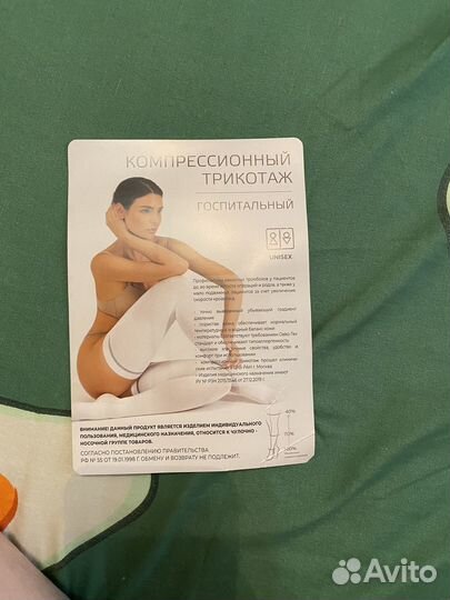 Компрессионные чулки 1 класс новые