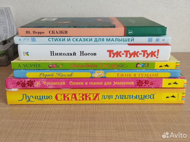 Детские книги