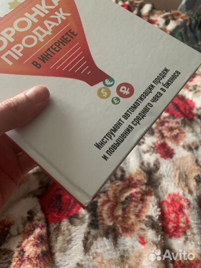 Воронка продаж - Мария Солодар